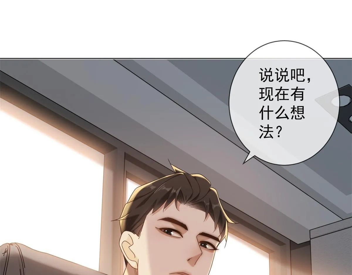 第24话 真诚才是必杀技 第4页