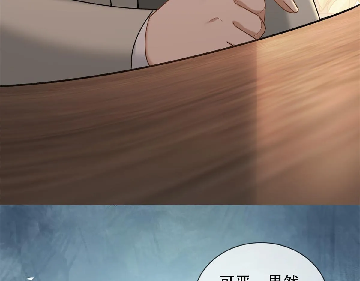 第24话 真诚才是必杀技 第6页