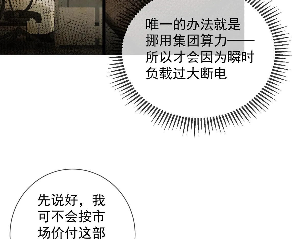第24话 真诚才是必杀技 第11页