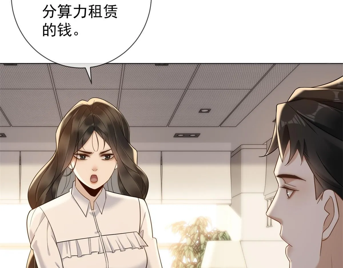第24话 真诚才是必杀技 第12页
