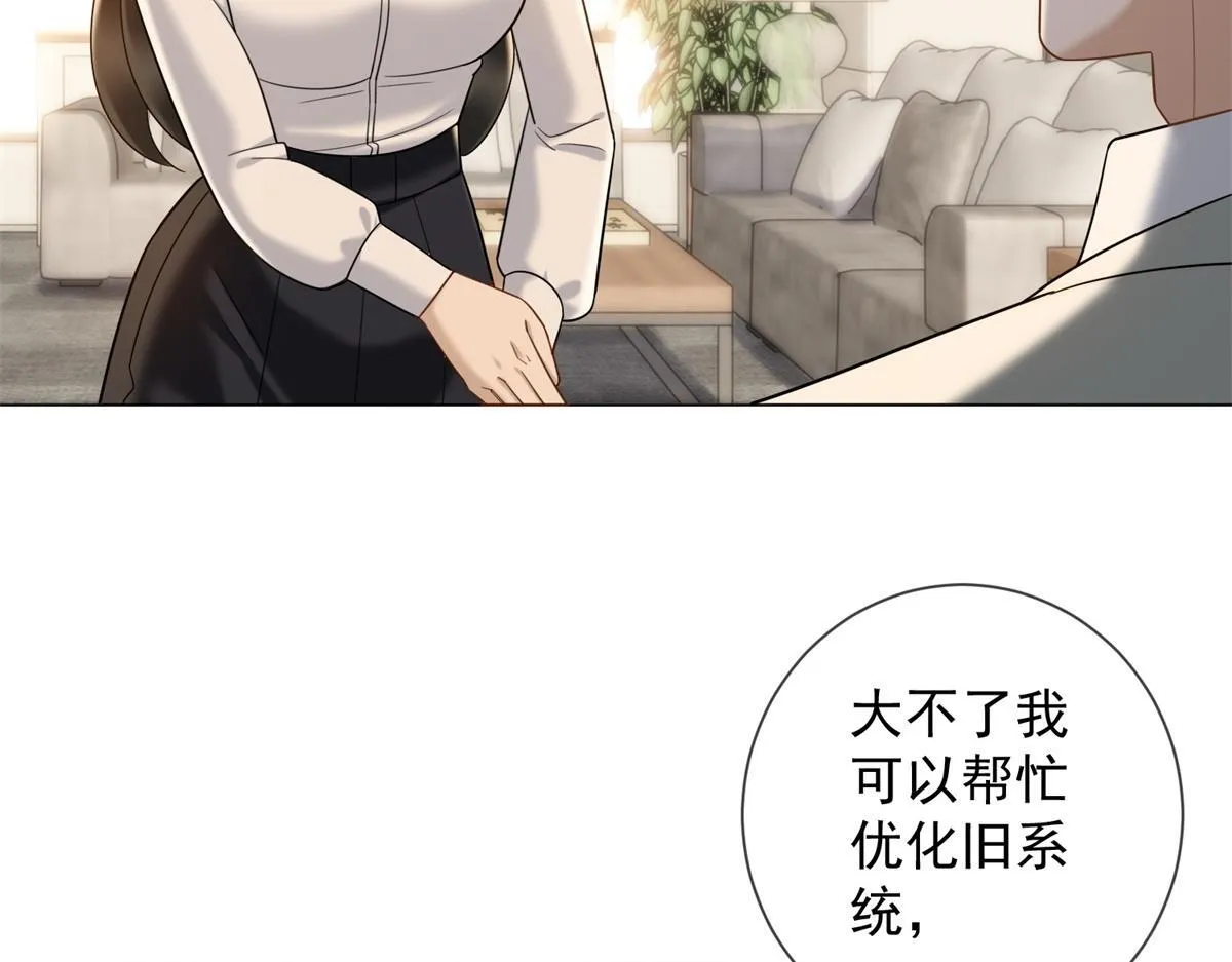 第24话 真诚才是必杀技 第13页
