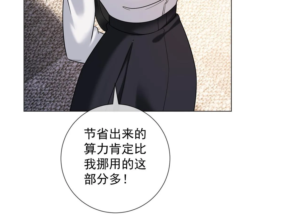 第24话 真诚才是必杀技 第15页
