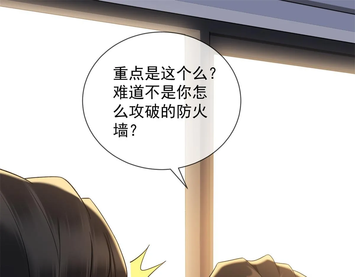 第24话 真诚才是必杀技 第17页