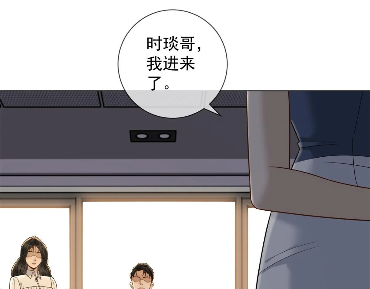 第24话 真诚才是必杀技 第20页