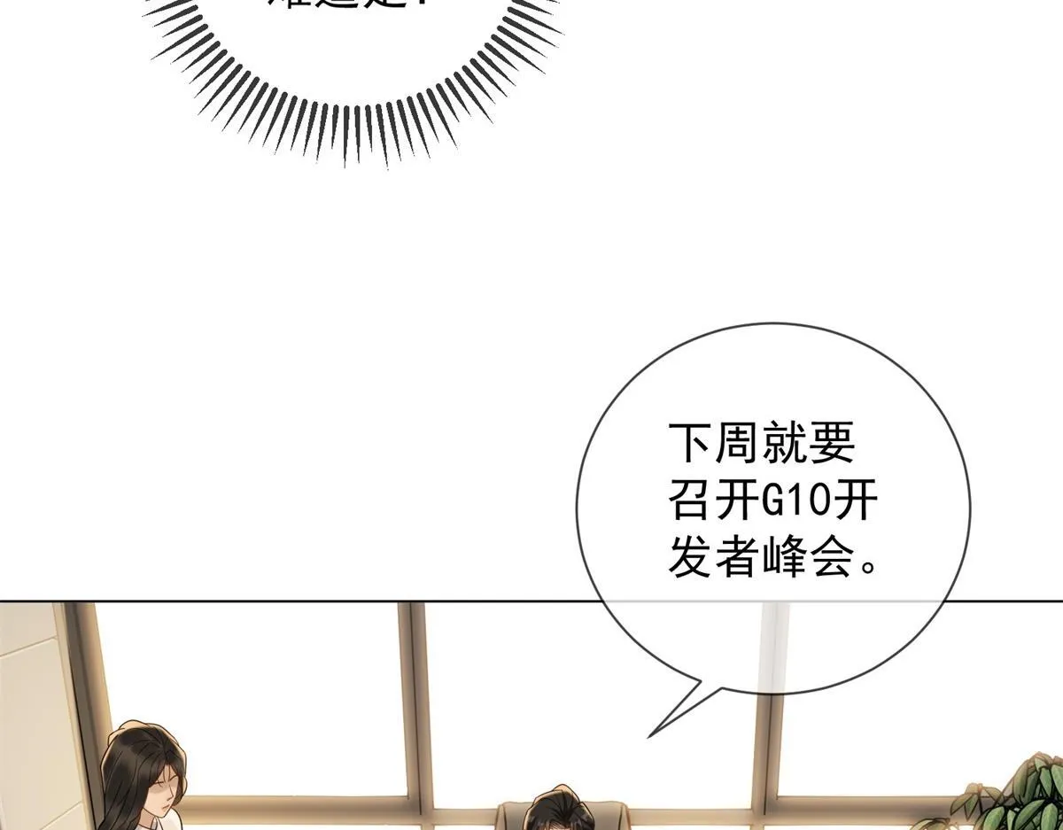 第24话 真诚才是必杀技 第28页