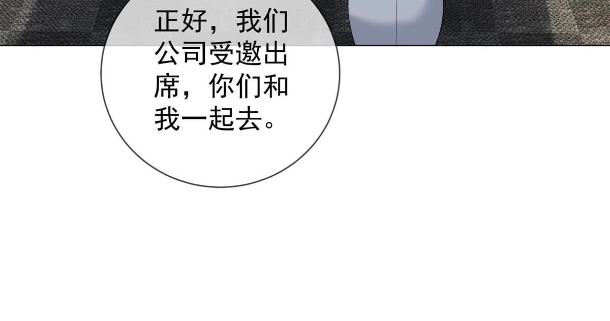 第24话 真诚才是必杀技 第30页