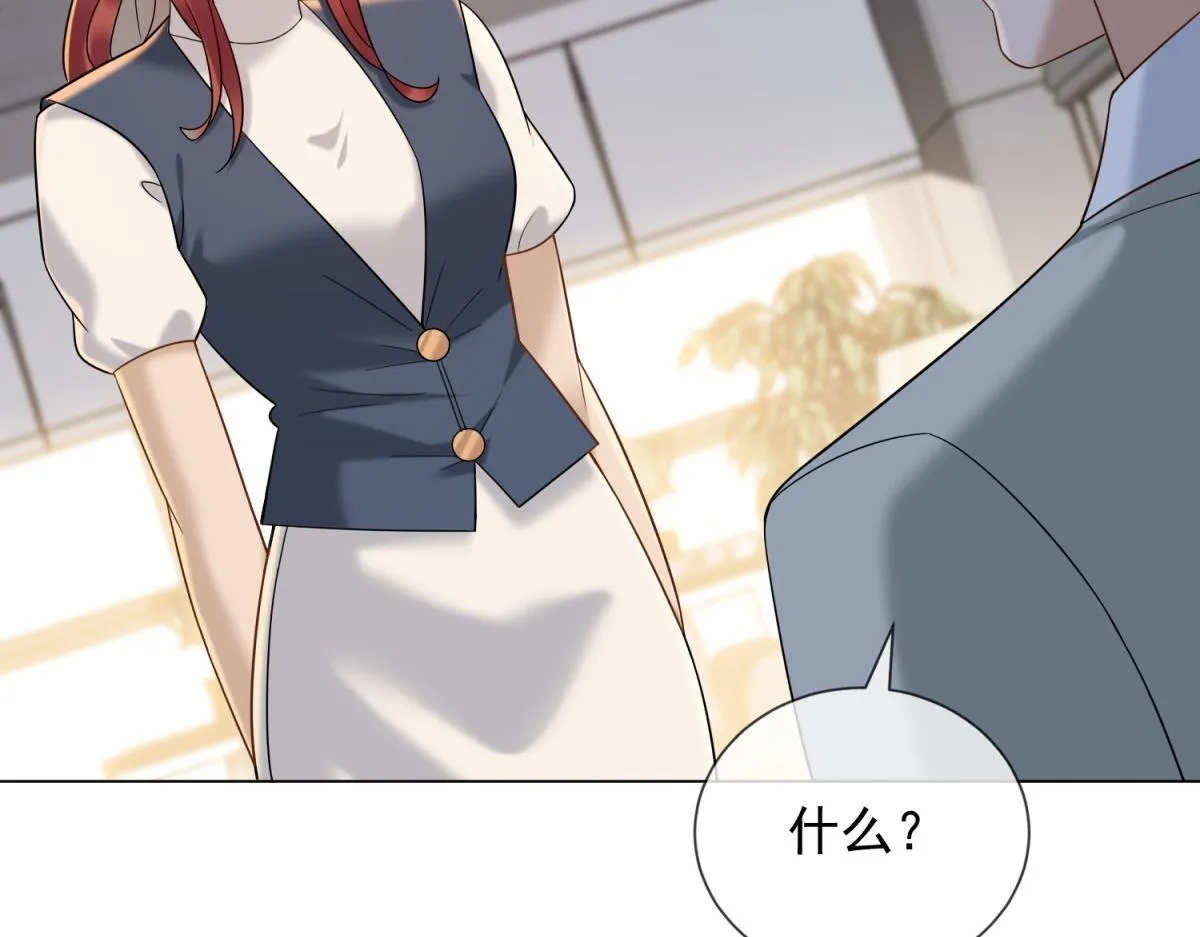 第24话 真诚才是必杀技 第32页