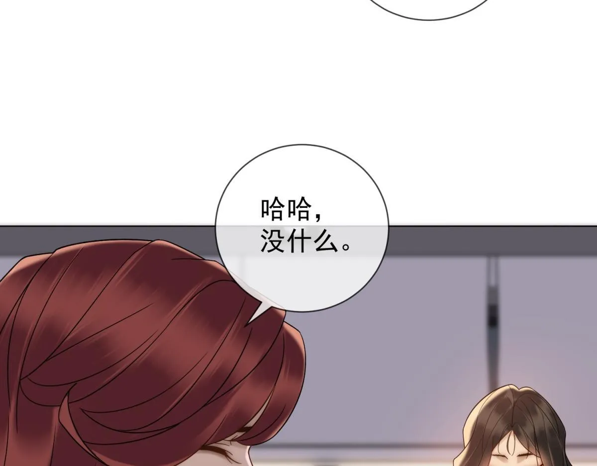 第24话 真诚才是必杀技 第33页