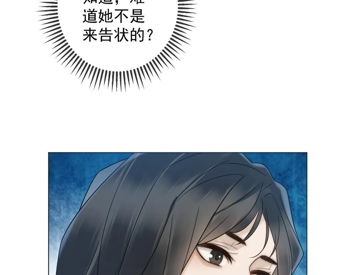 第24话 真诚才是必杀技 第35页