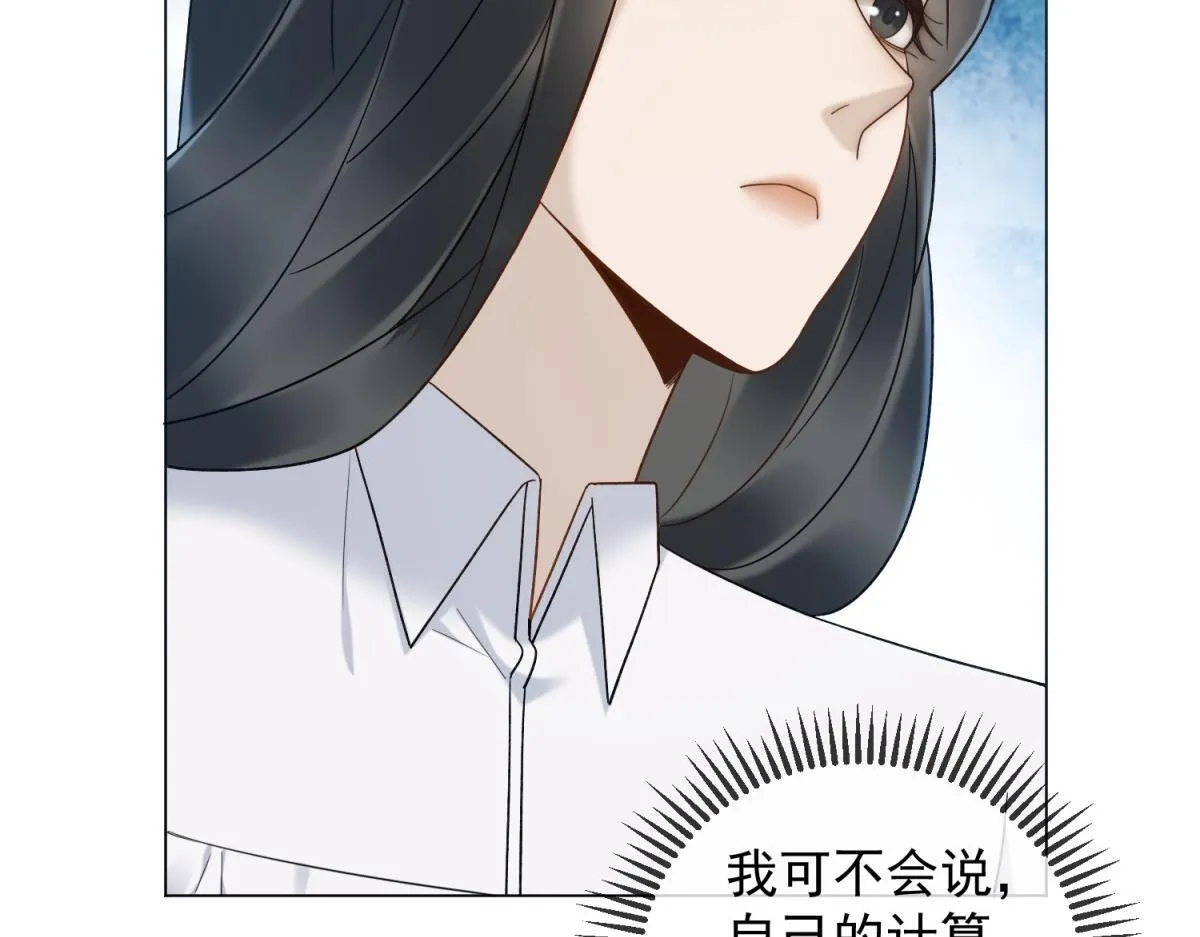 第24话 真诚才是必杀技 第36页