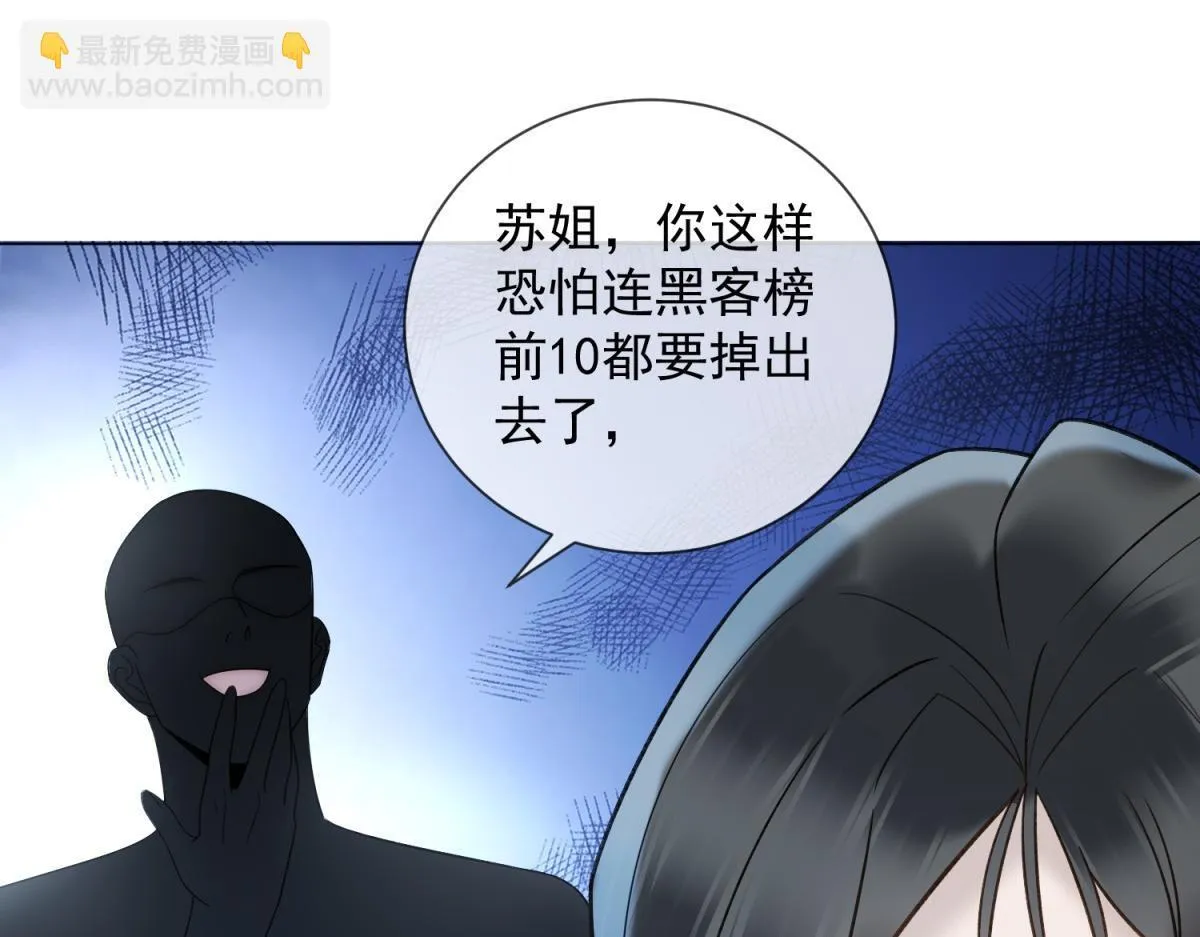 第24话 真诚才是必杀技 第38页