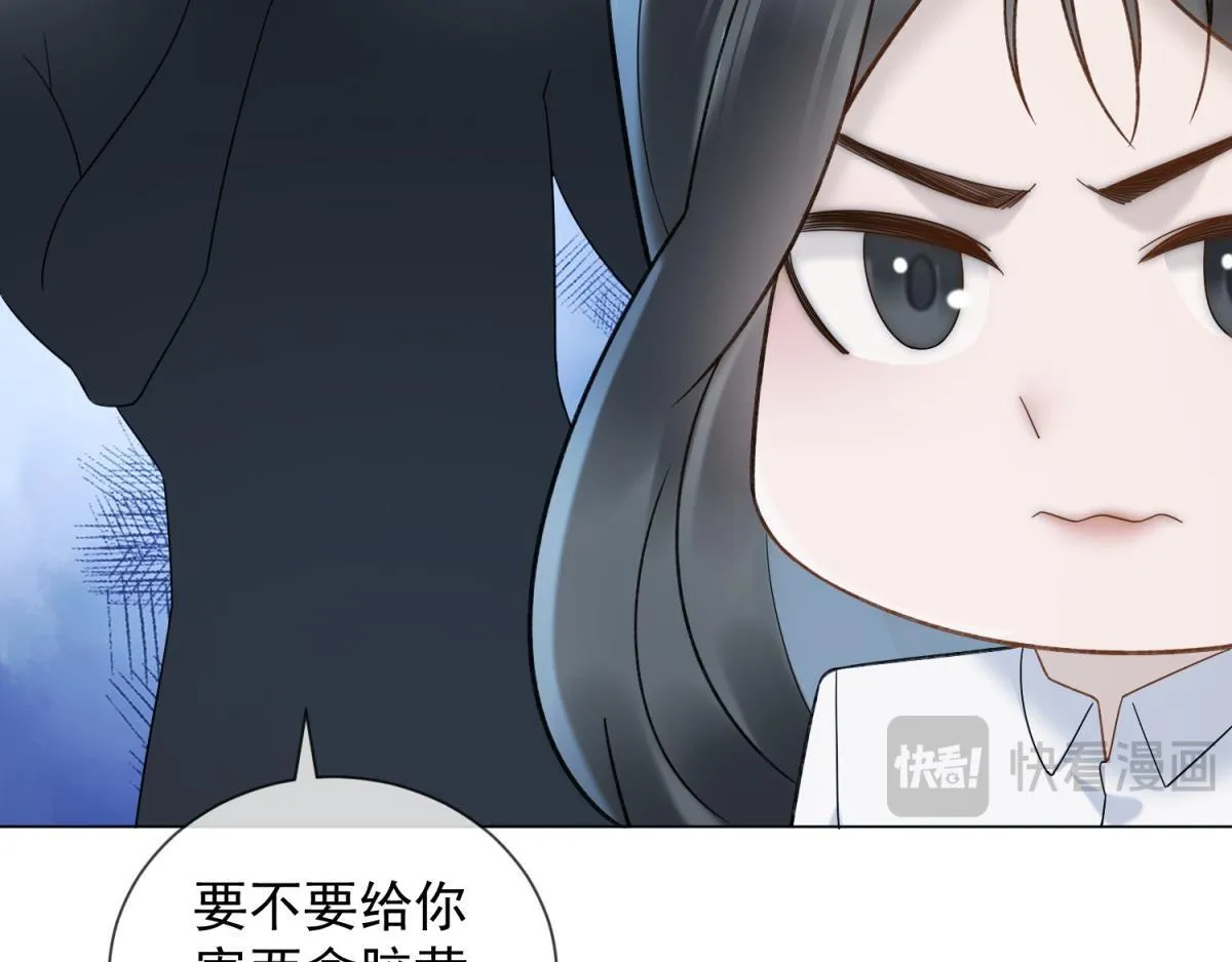 第24话 真诚才是必杀技 第39页