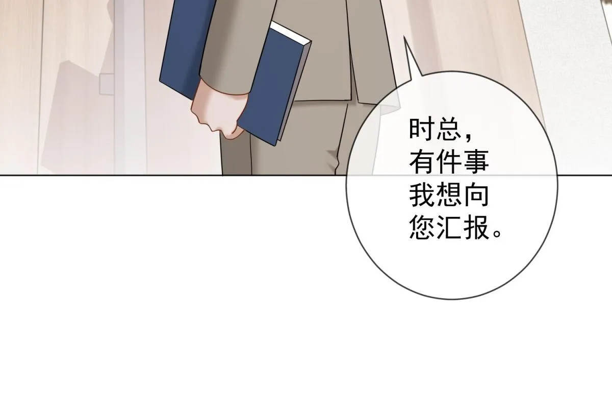 第24话 真诚才是必杀技 第42页