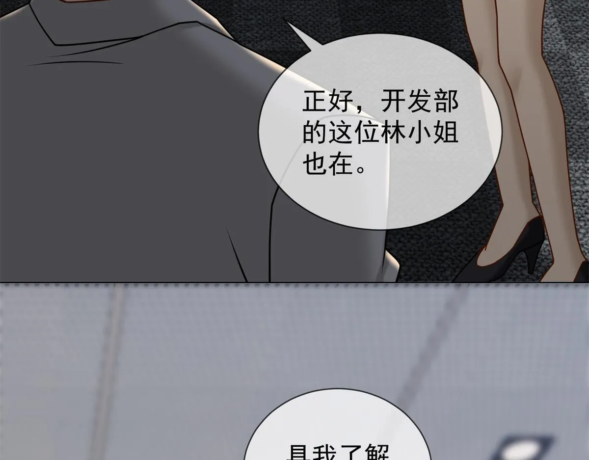第24话 真诚才是必杀技 第45页