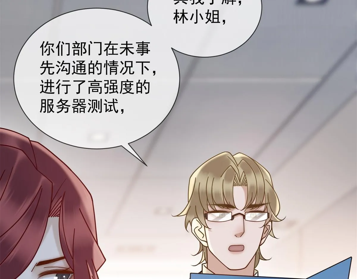 第24话 真诚才是必杀技 第46页