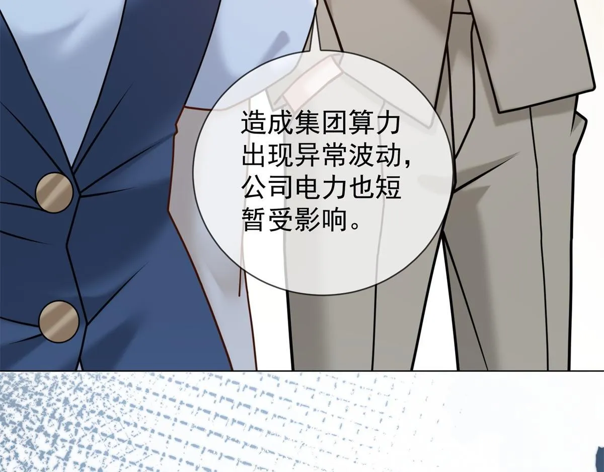 第24话 真诚才是必杀技 第48页