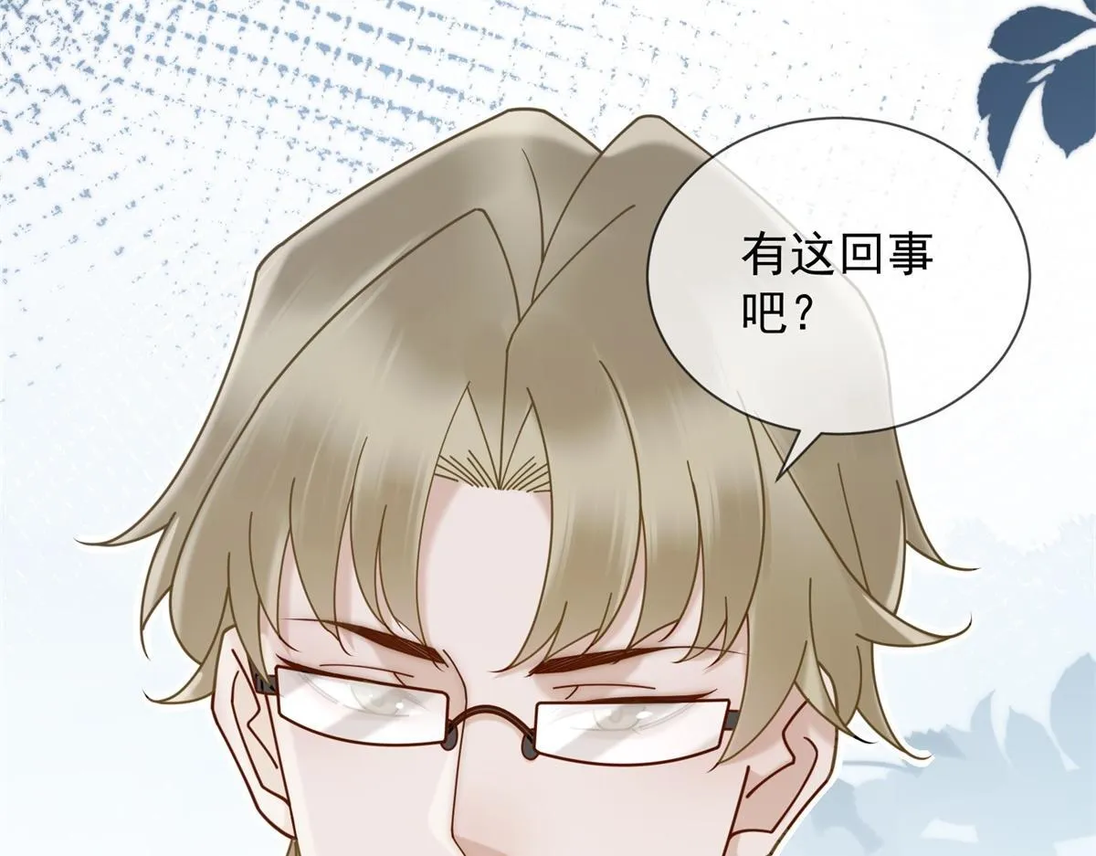 第24话 真诚才是必杀技 第49页