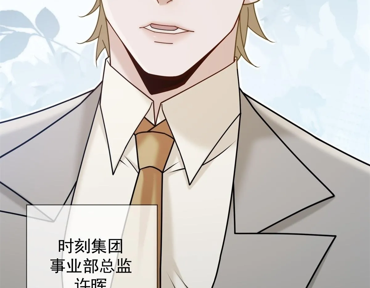 第24话 真诚才是必杀技 第50页