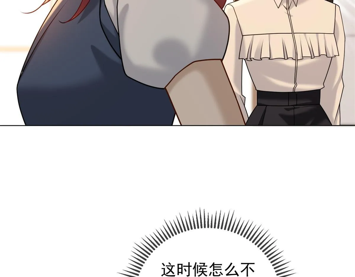 第24话 真诚才是必杀技 第53页