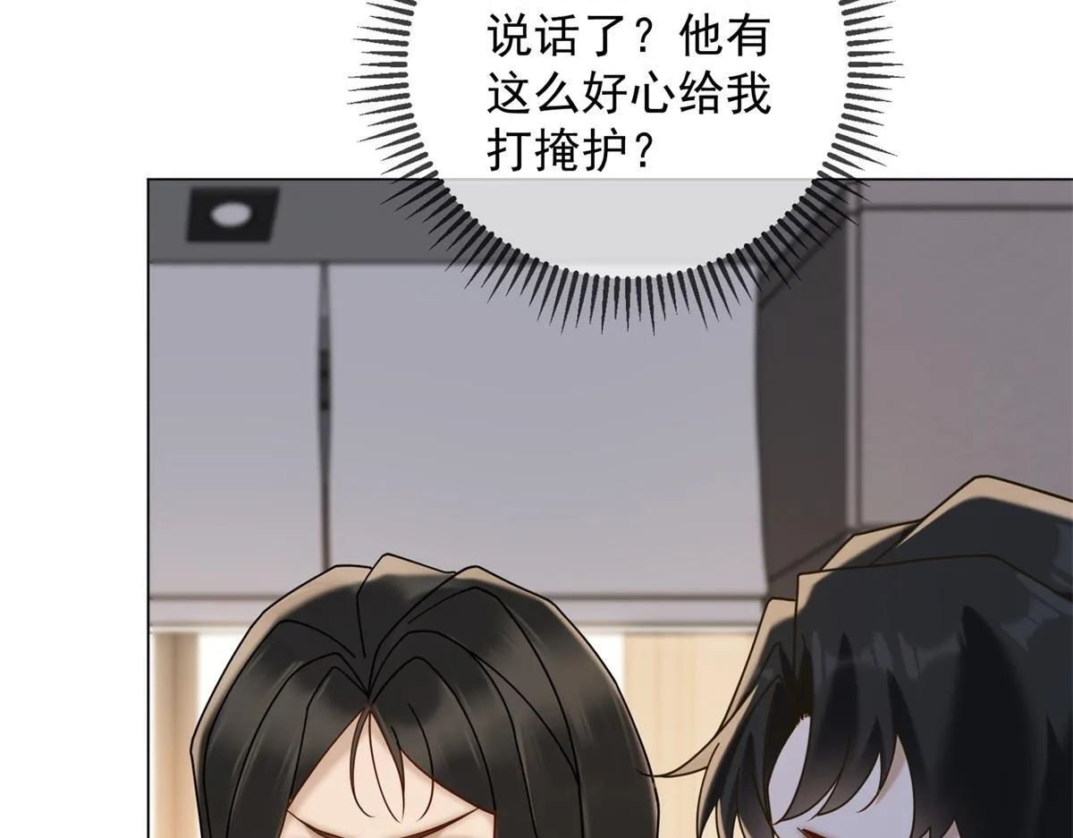 第24话 真诚才是必杀技 第54页