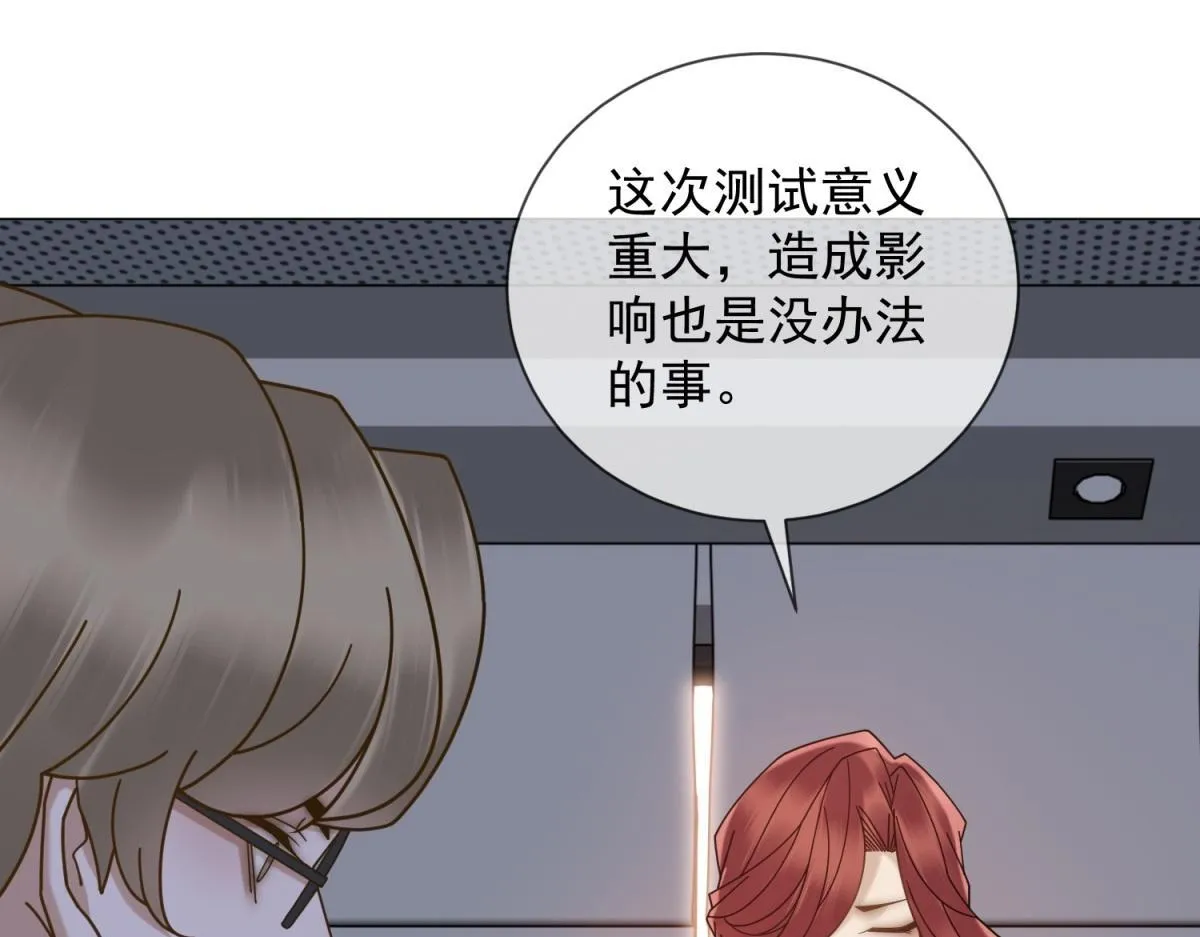 第24话 真诚才是必杀技 第56页