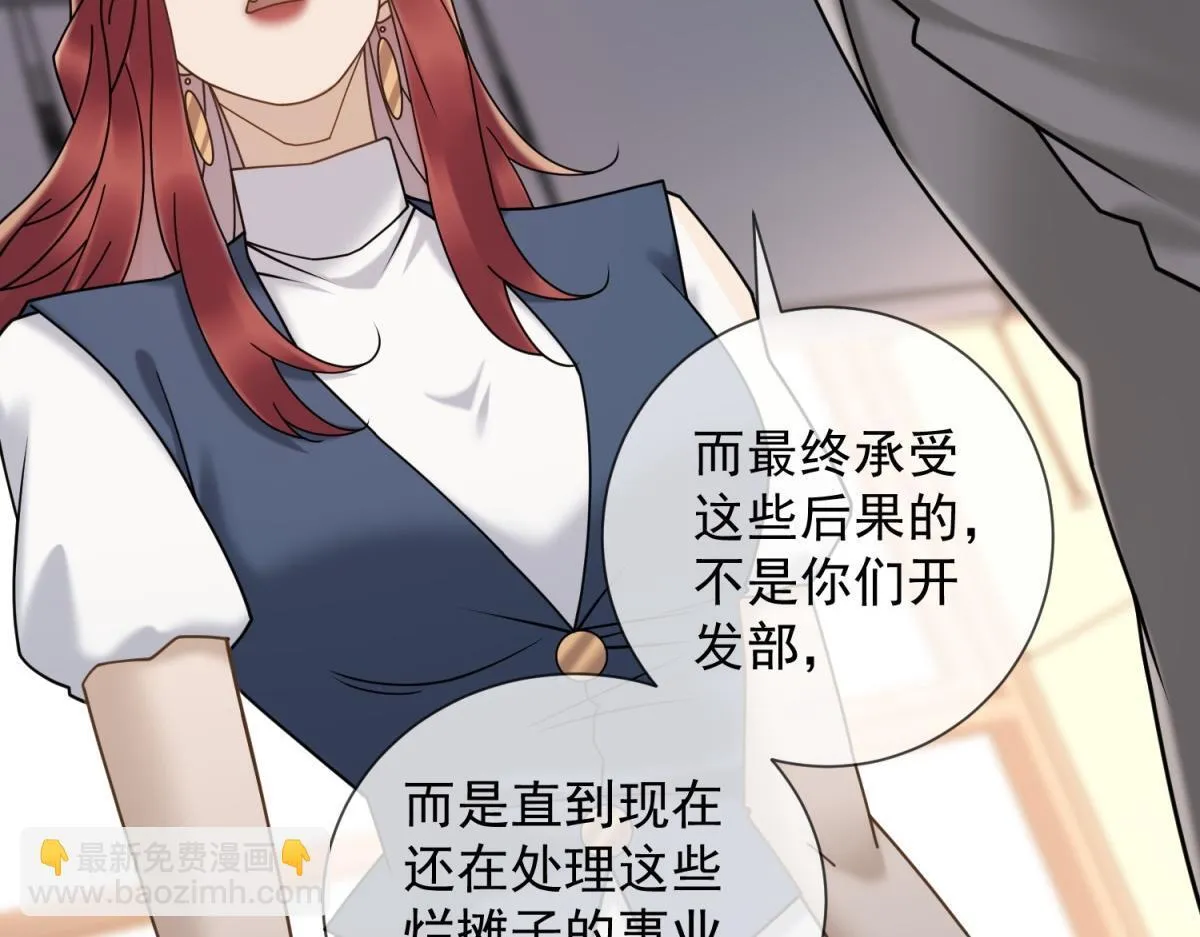 第24话 真诚才是必杀技 第60页