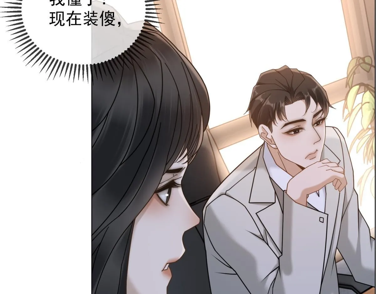 第24话 真诚才是必杀技 第62页