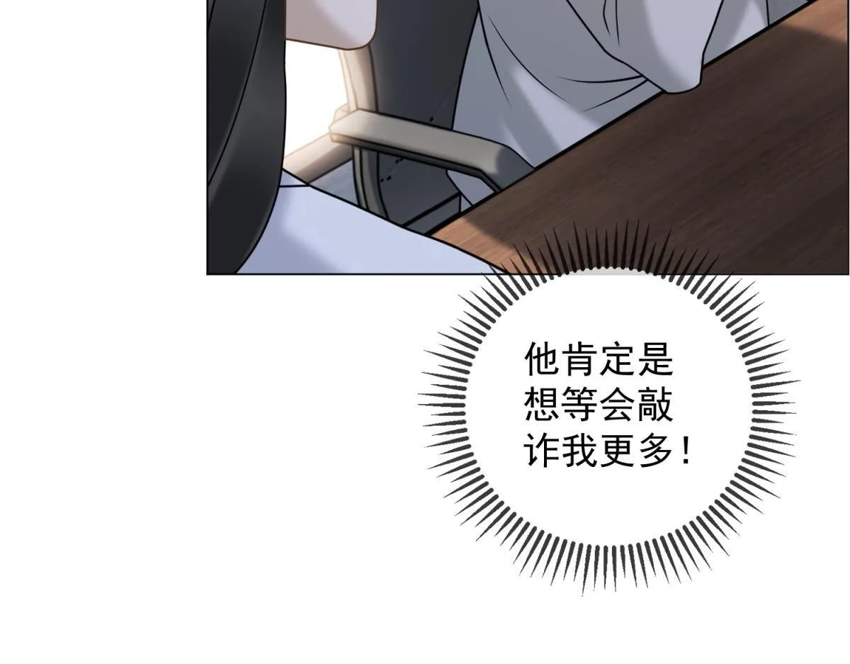 第24话 真诚才是必杀技 第63页