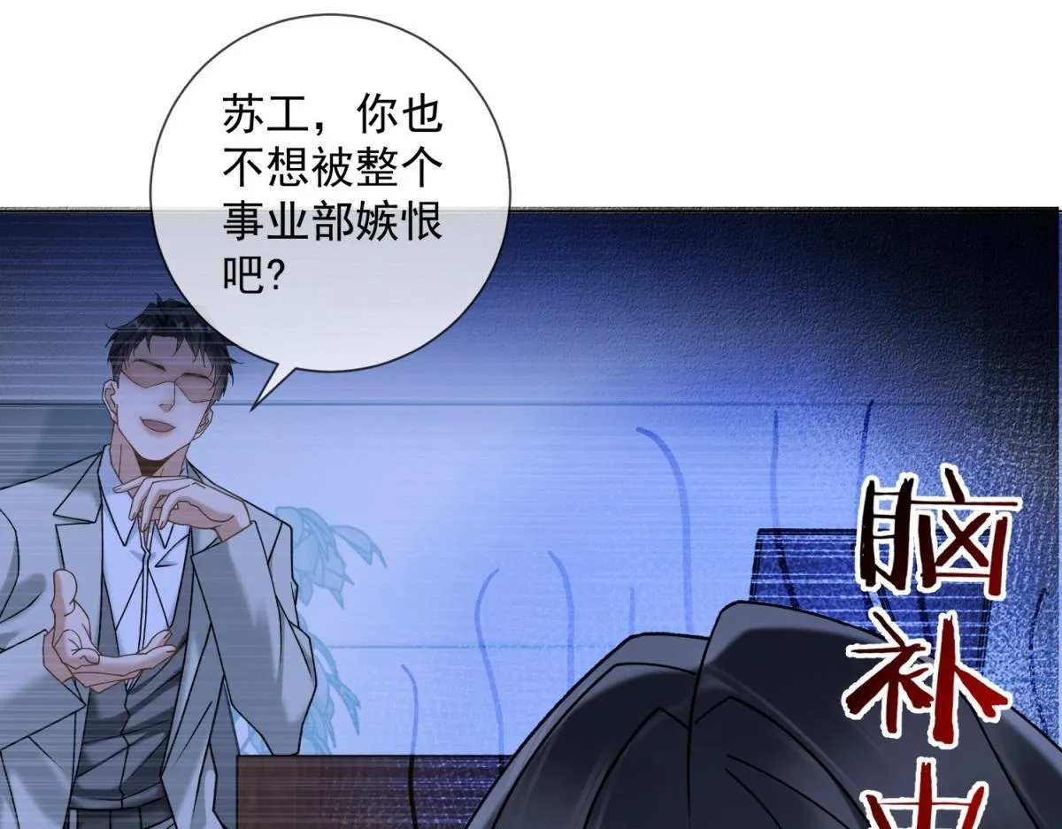 第24话 真诚才是必杀技 第64页