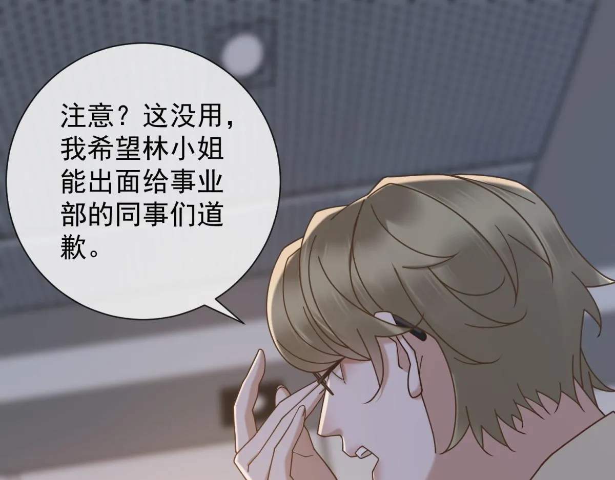 第24话 真诚才是必杀技 第69页