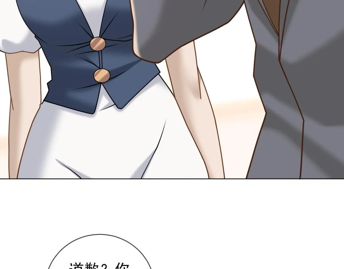 第24话 真诚才是必杀技 第71页
