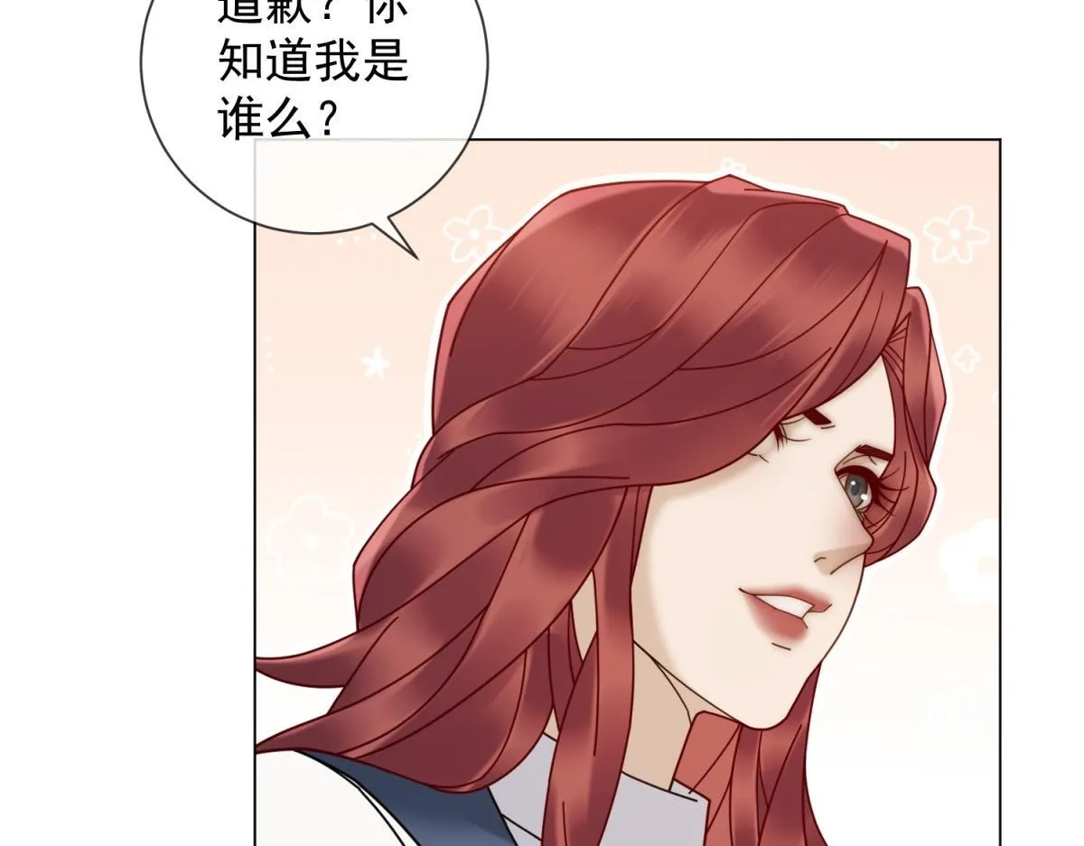 第24话 真诚才是必杀技 第72页