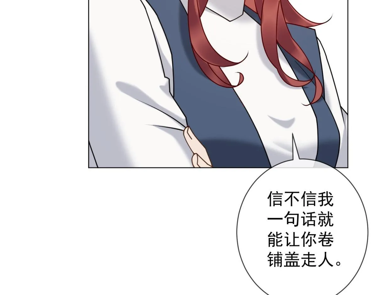 第24话 真诚才是必杀技 第73页