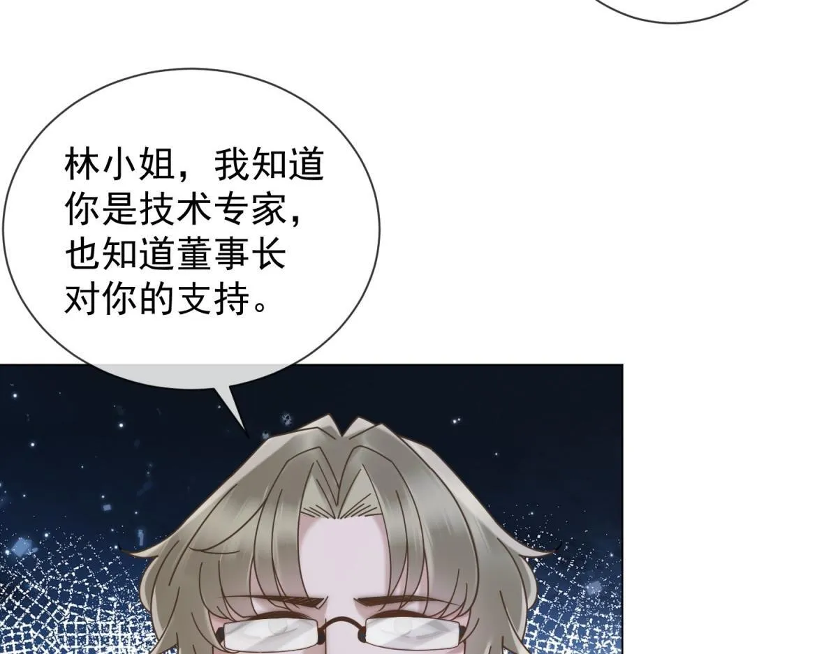 第24话 真诚才是必杀技 第74页