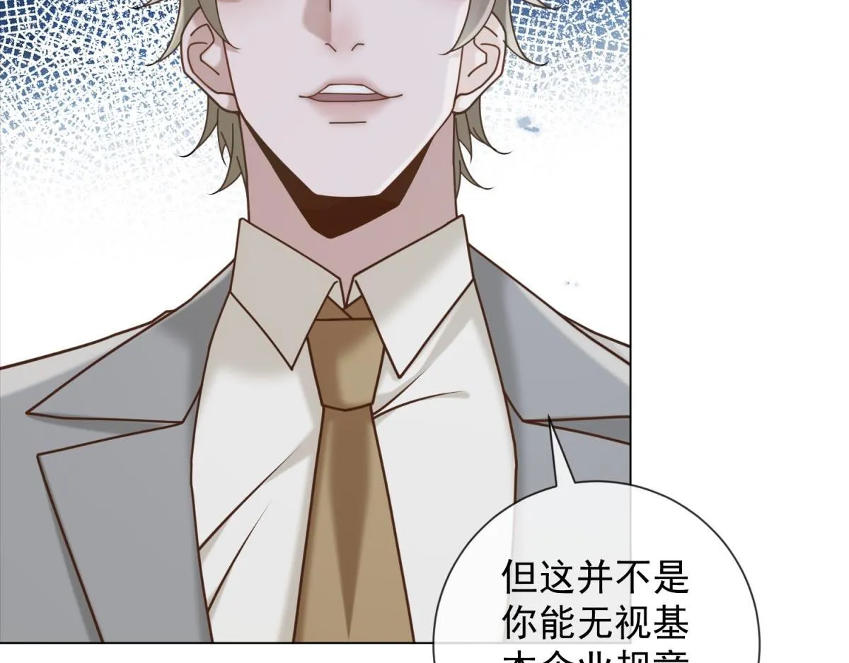 第24话 真诚才是必杀技 第75页
