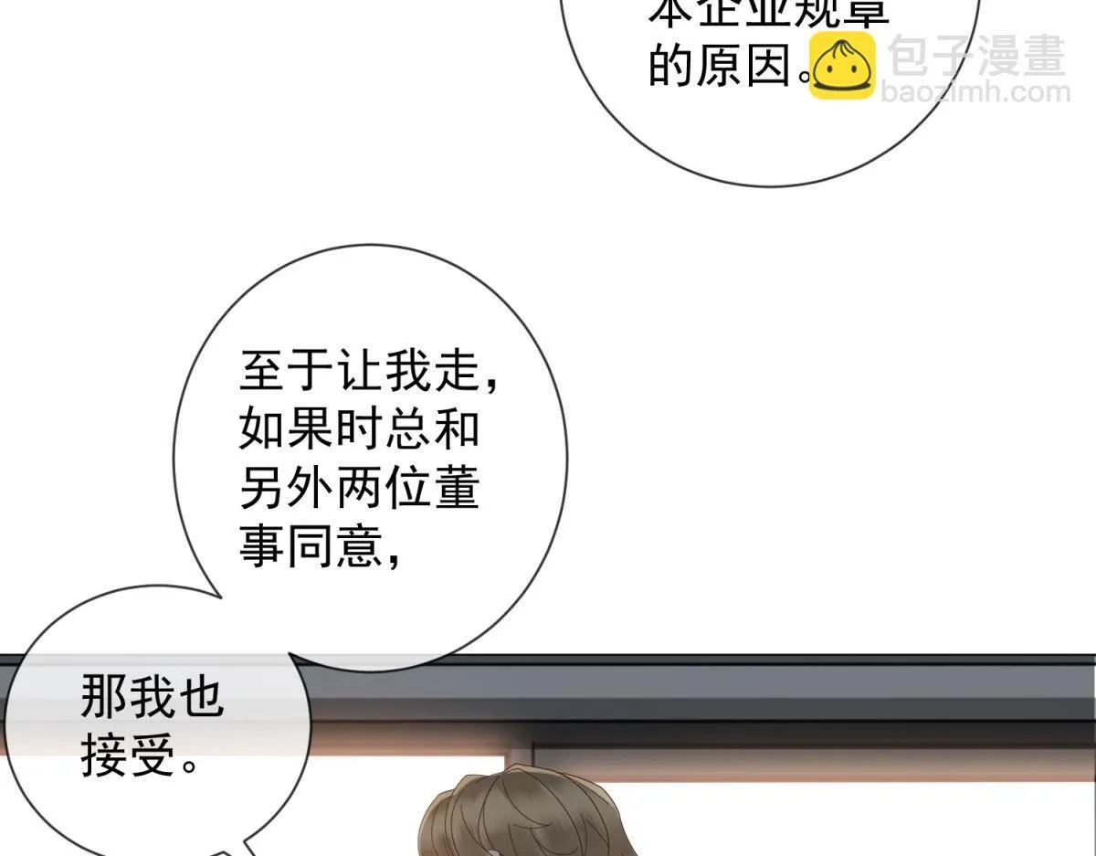 第24话 真诚才是必杀技 第76页