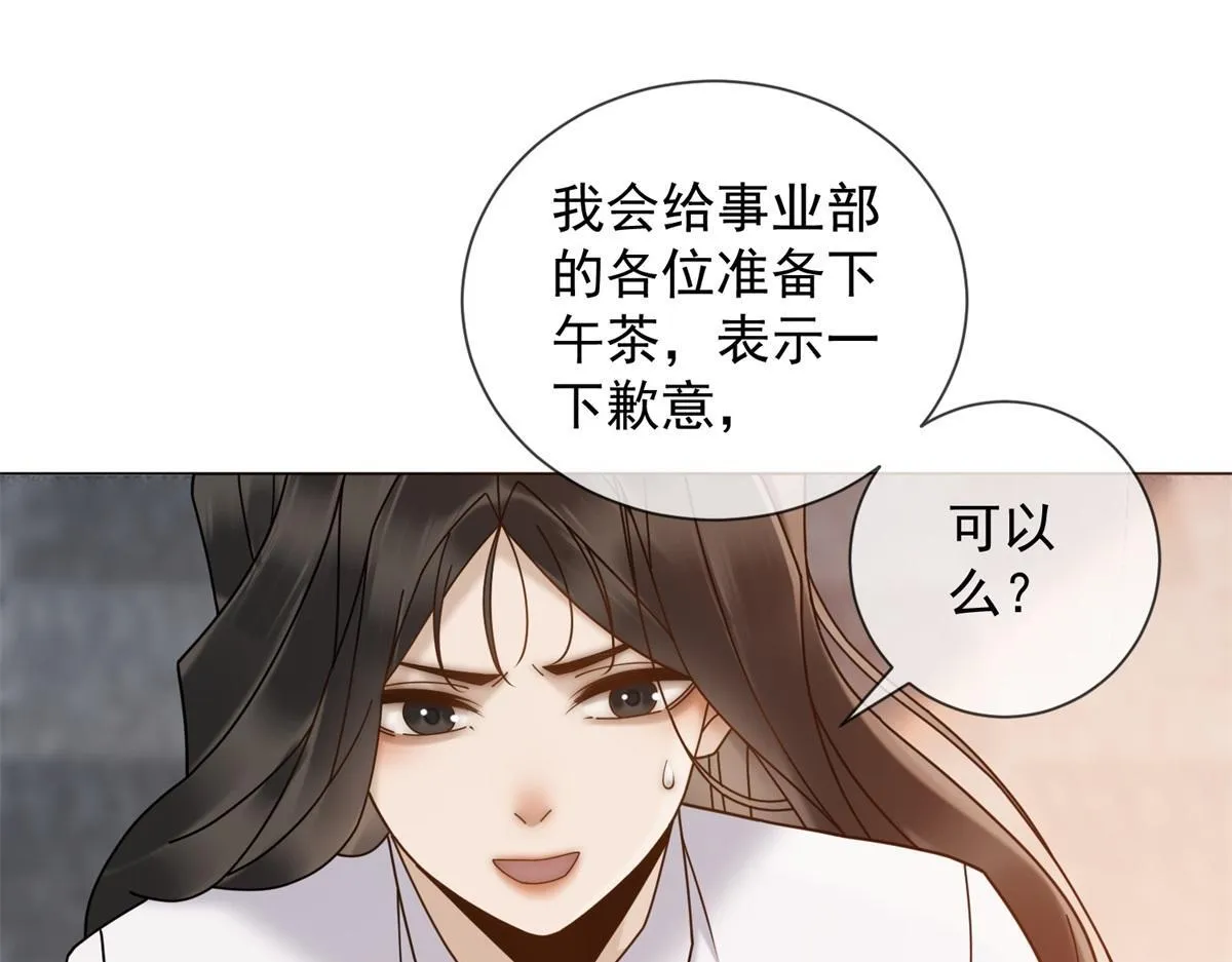 第24话 真诚才是必杀技 第82页