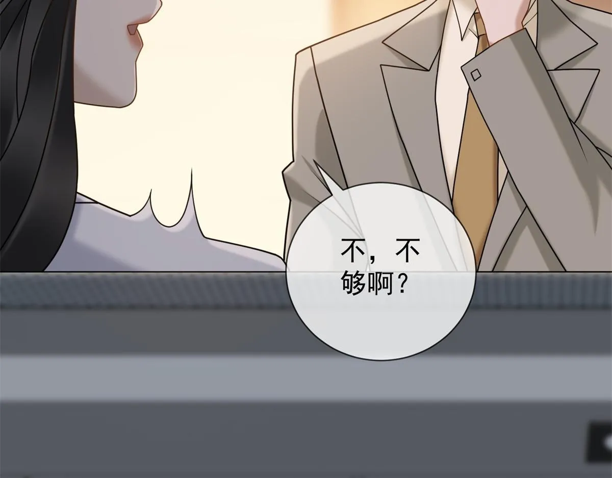 第24话 真诚才是必杀技 第85页