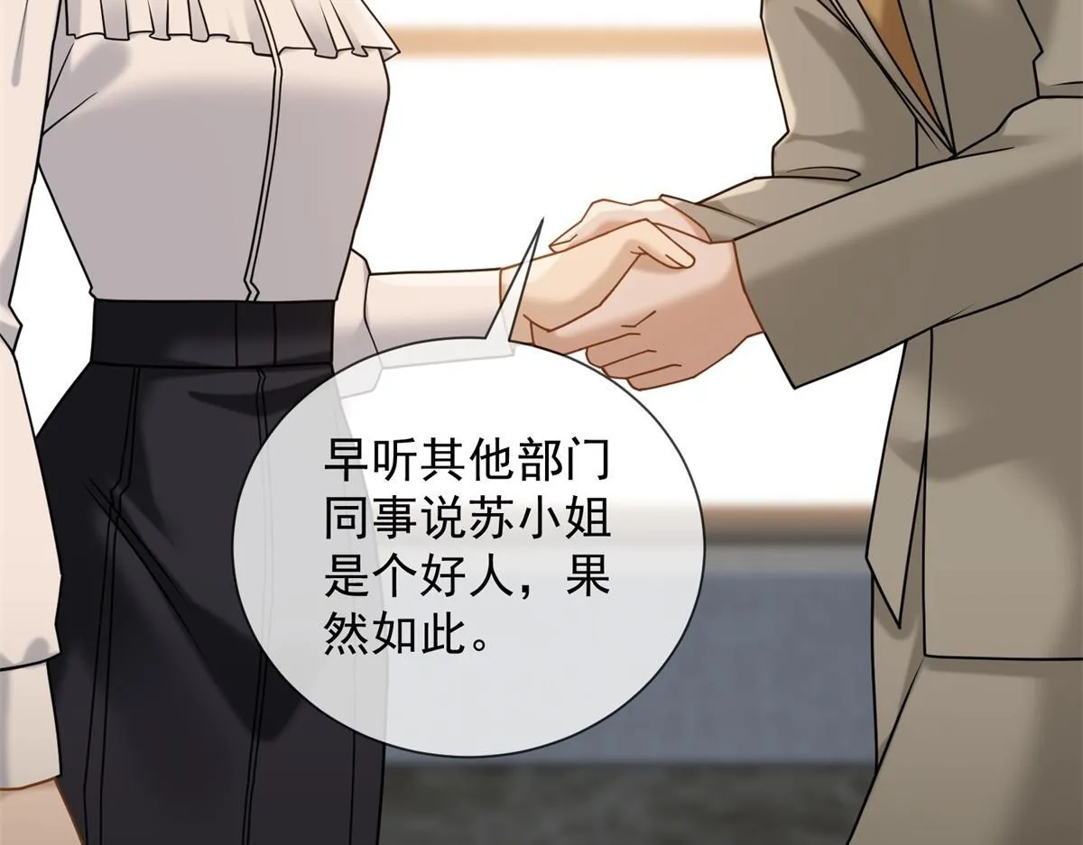 第24话 真诚才是必杀技 第87页