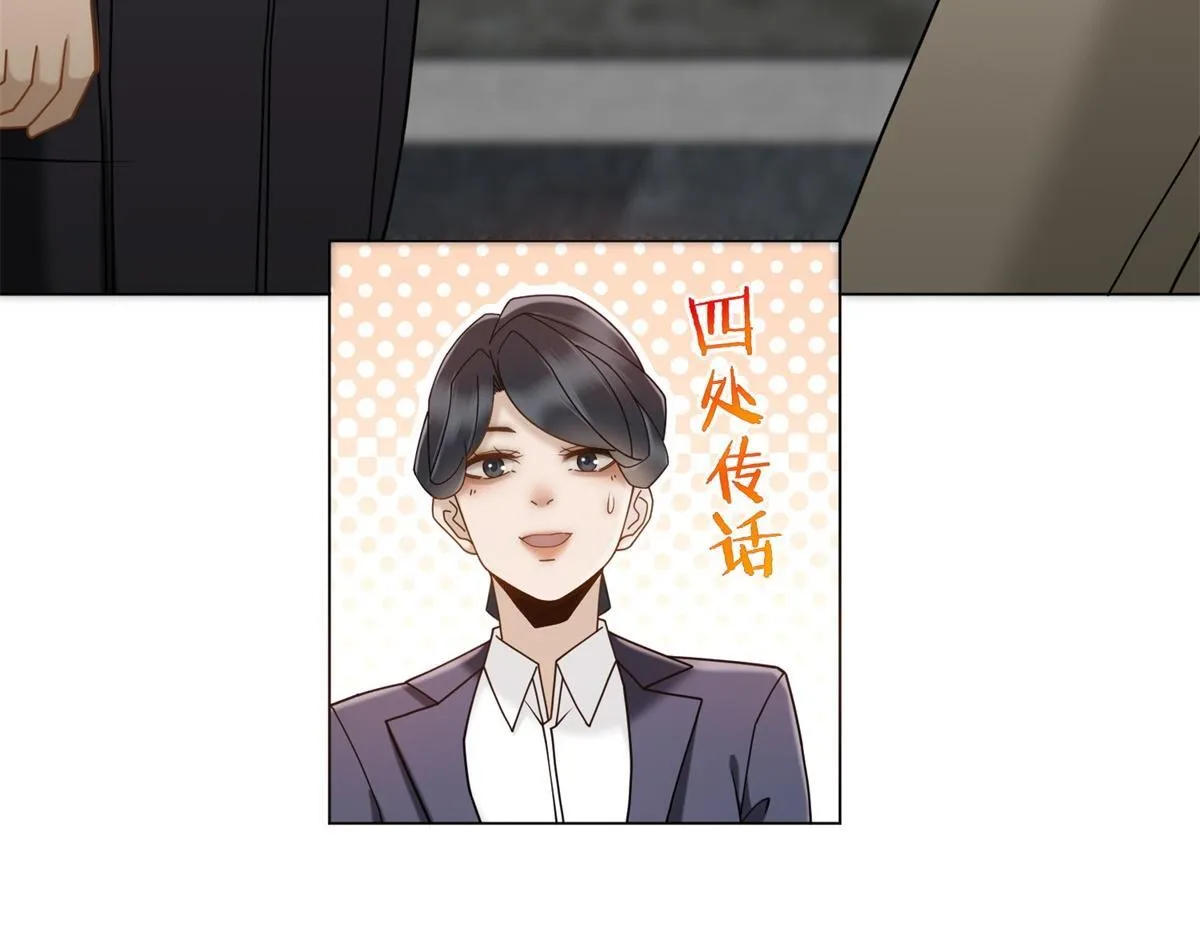 第24话 真诚才是必杀技 第88页