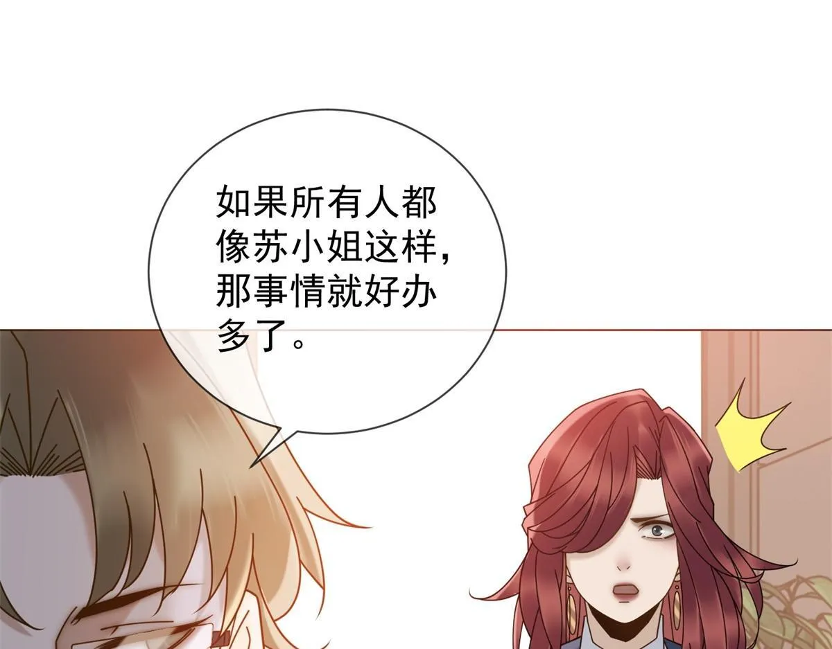 第24话 真诚才是必杀技 第89页