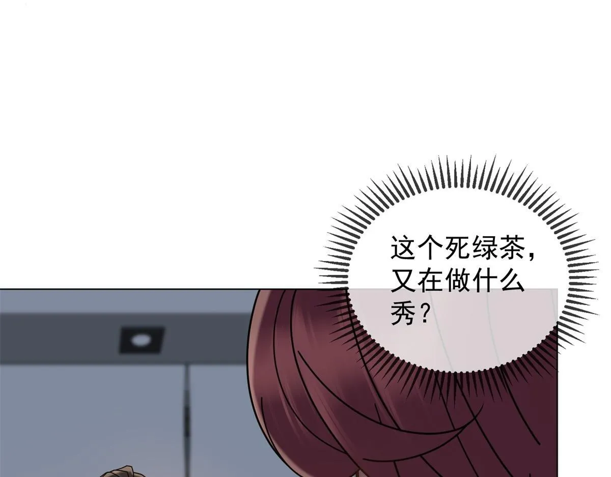第24话 真诚才是必杀技 第91页