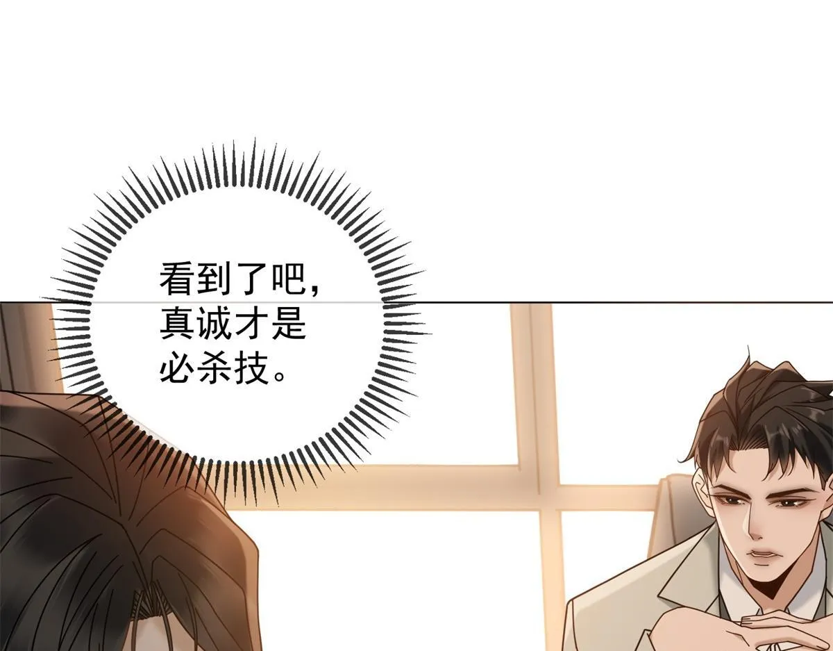 第24话 真诚才是必杀技 第93页