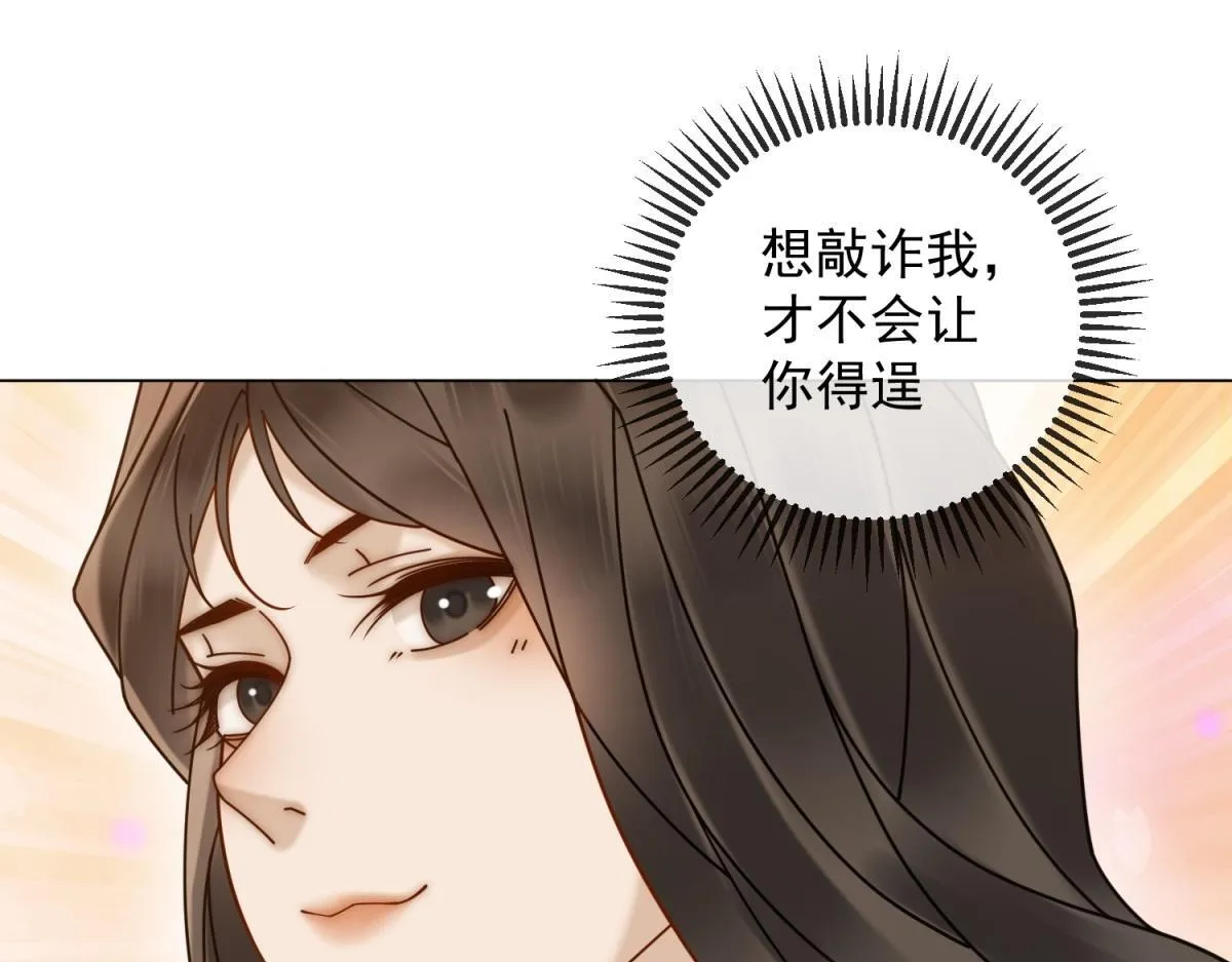 第24话 真诚才是必杀技 第96页