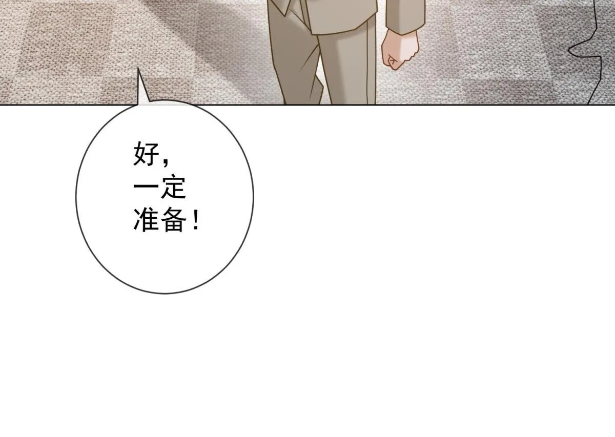 第24话 真诚才是必杀技 第101页