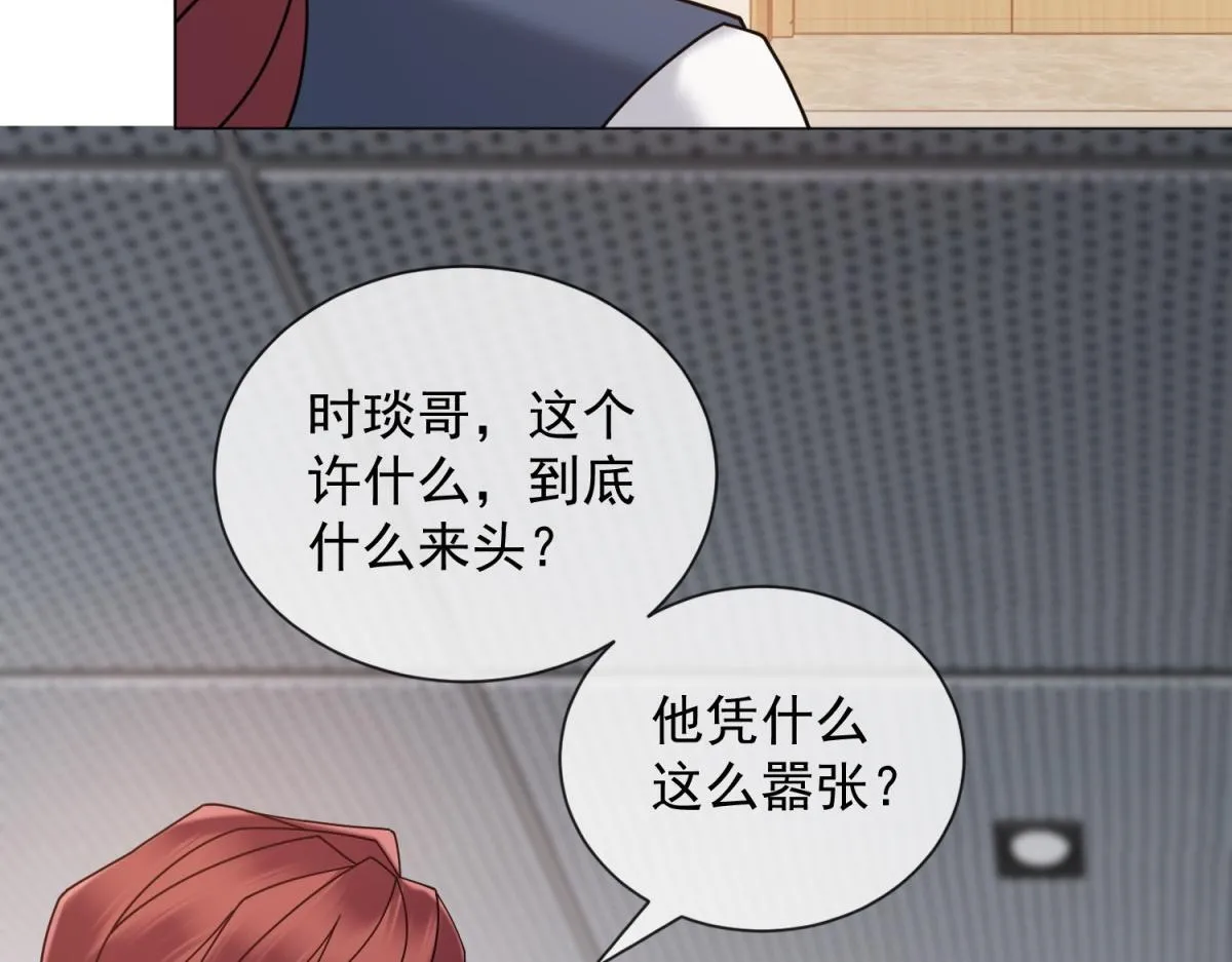 第24话 真诚才是必杀技 第103页
