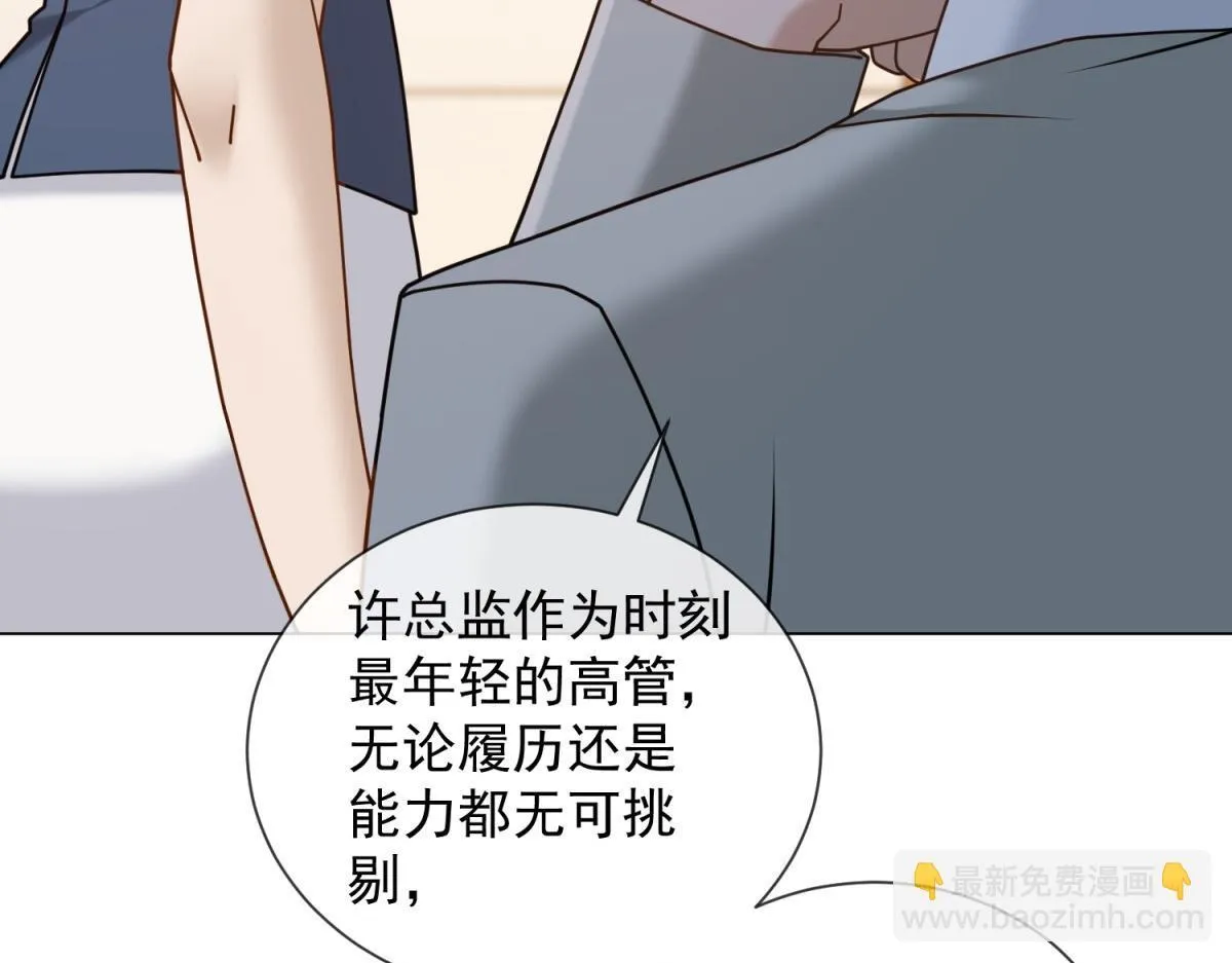 第24话 真诚才是必杀技 第105页