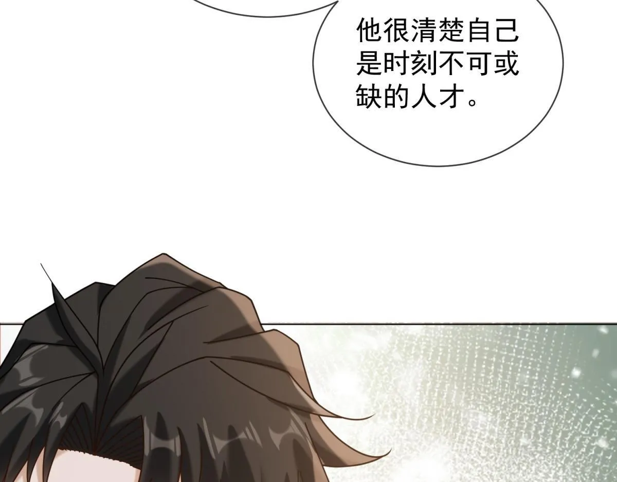 第24话 真诚才是必杀技 第106页