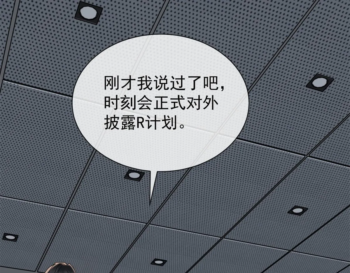 第24话 真诚才是必杀技 第115页