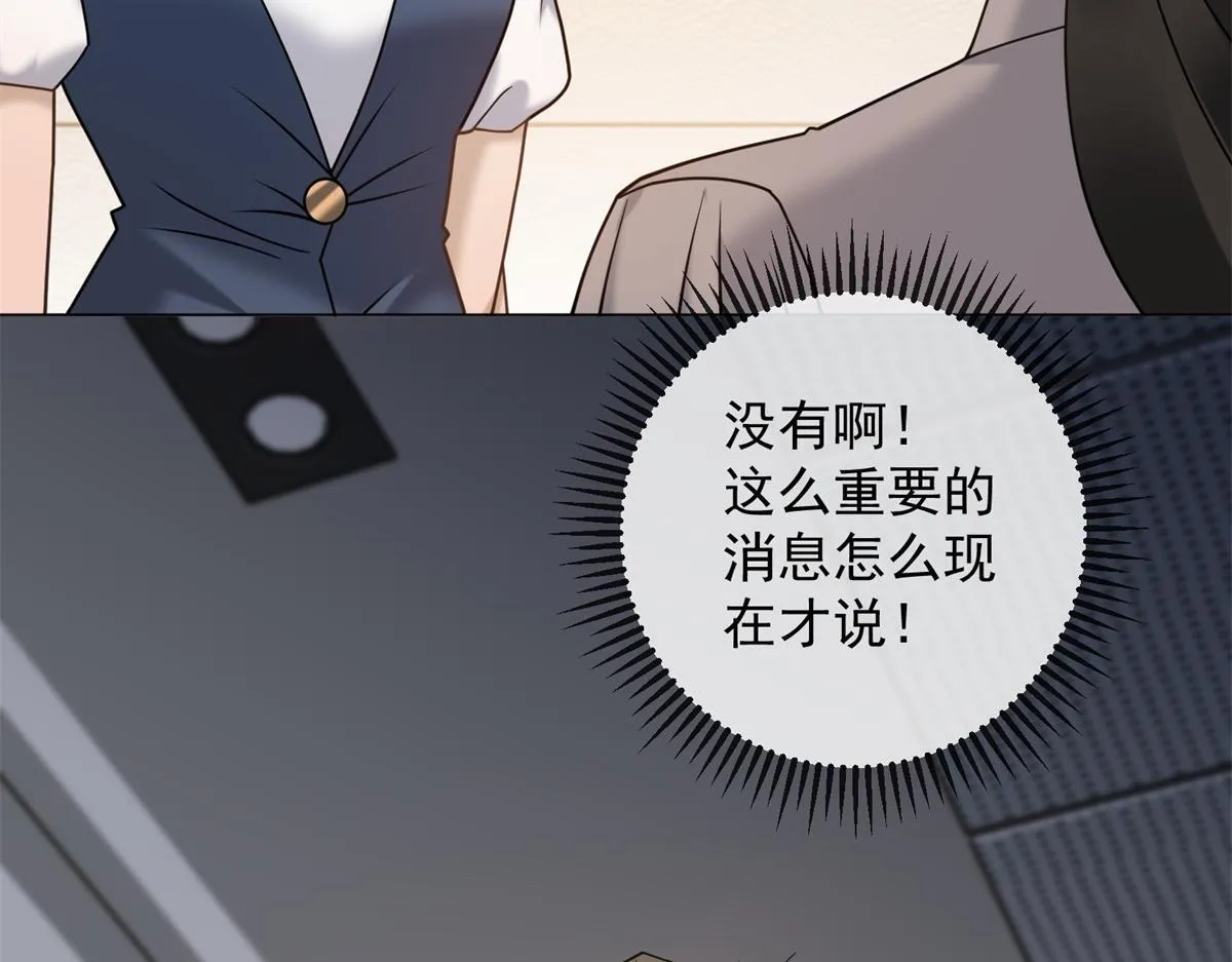 第24话 真诚才是必杀技 第119页